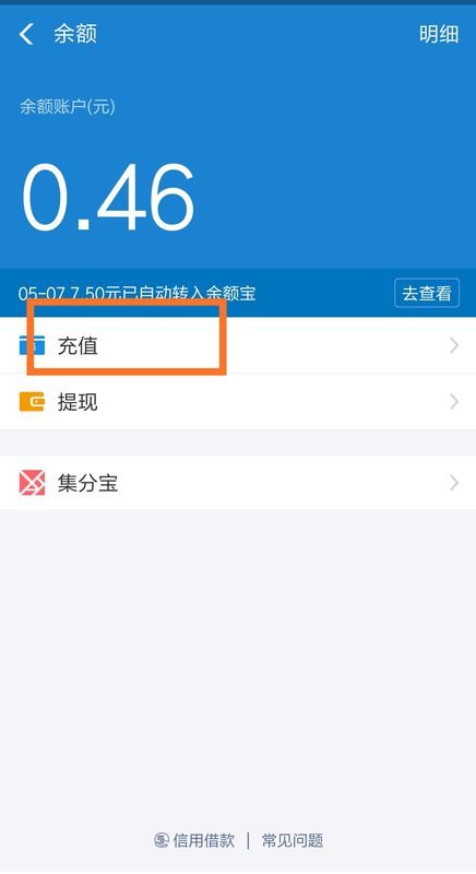 中国银行网上银行怎么转账到支付宝