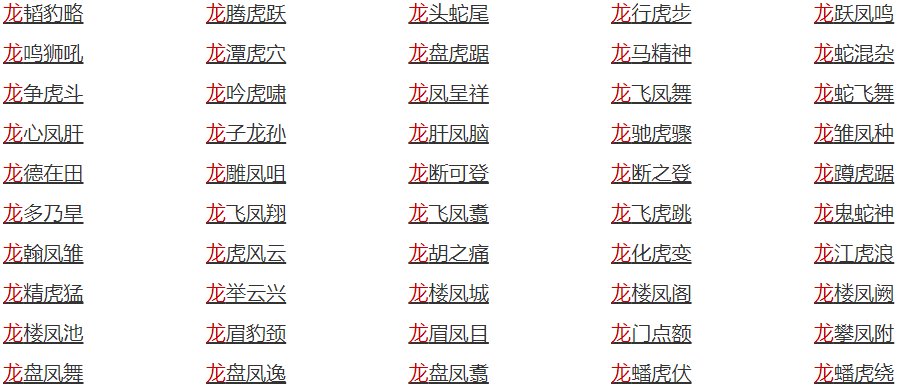 带有动物名称的四字成语有哪些？