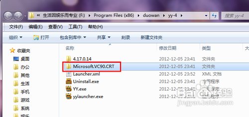怎么禁止YY自动更新
