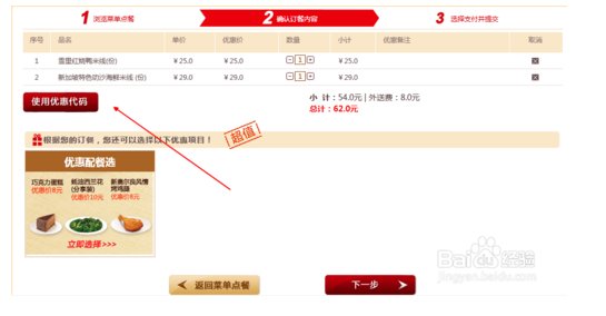 必胜客网上订餐有没有牛扒