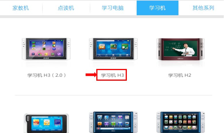 步步高学习机和电脑怎样连接