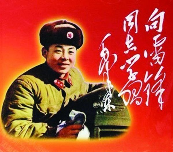 关于雷锋的童谣