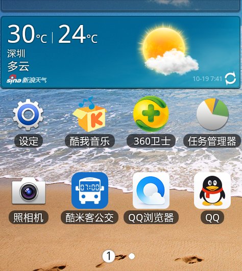 三星手机U908E语言变为英文是怎么回事？