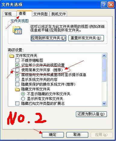 要兼容360和qq要经过SafeBack，但打开它的属性，没有“安全”选项，这是为什么？？？