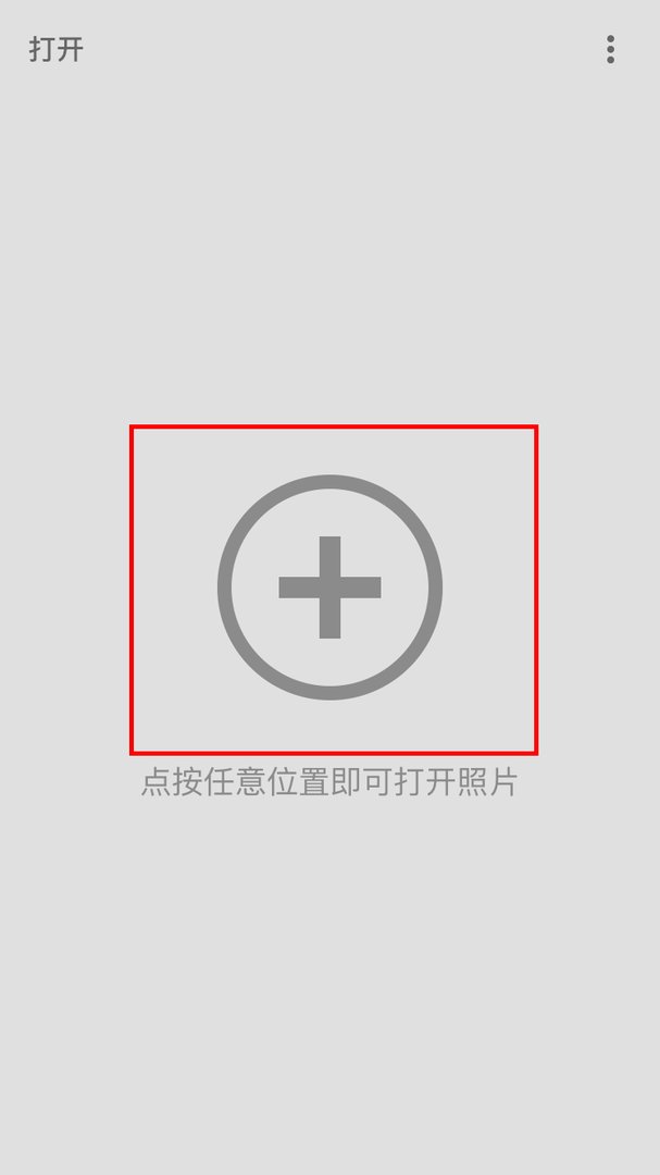 照片上怎么编辑文字