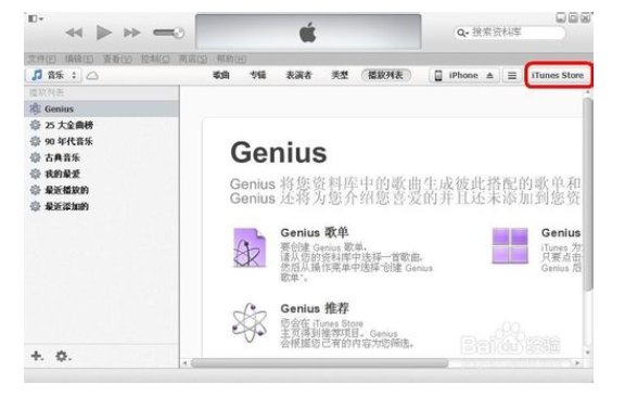 iphone怎么用电脑下载软件