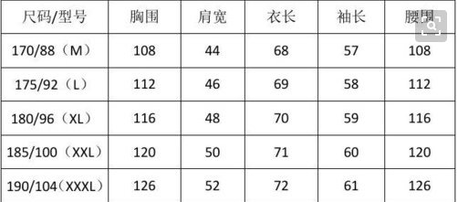 男款背心L码多大,适合多高的男士穿