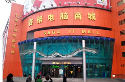 西安赛格里有二手电脑吗