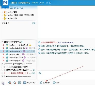 YY怎么放伴奏？