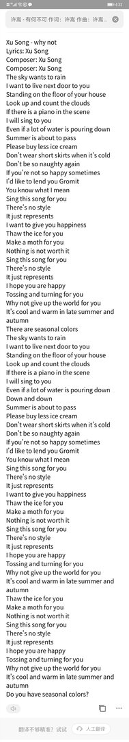 许嵩的有何不可英文版歌词谁能帮我翻译出谐音来