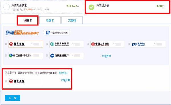 支付宝怎么充值,有哪几种方法?
