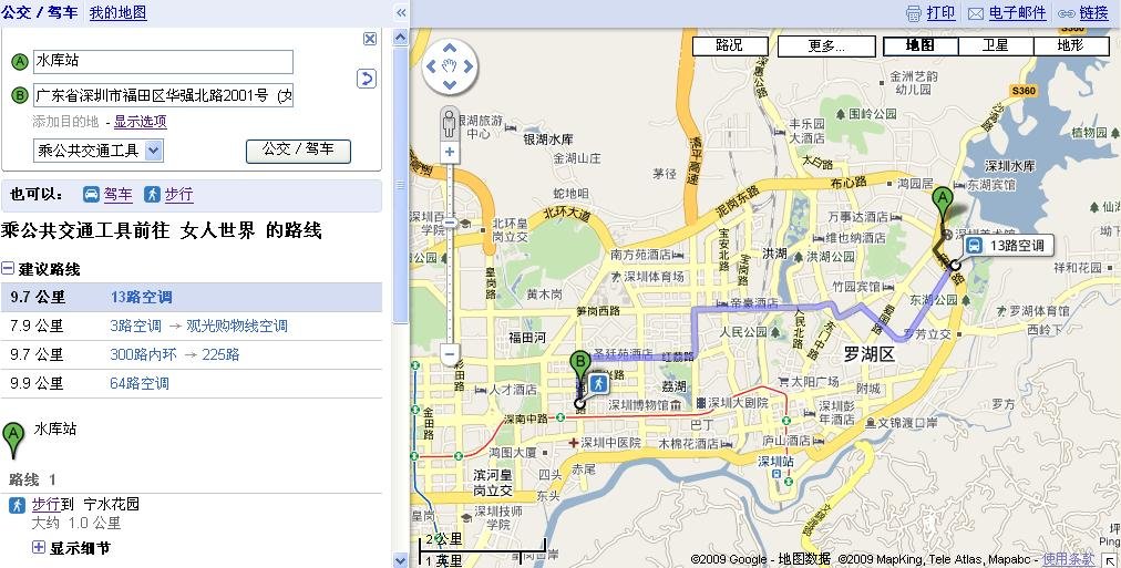 深圳华强北女人世界怎么去