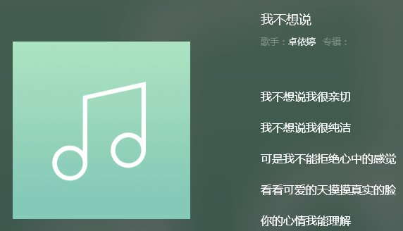 我不想说，我很亲切.......是哪首歌里面的词？