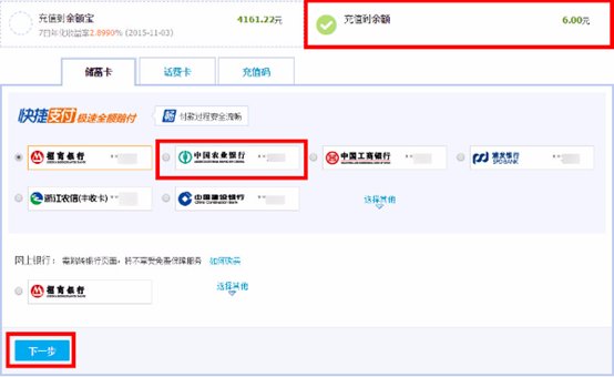 支付宝怎么充值,有哪几种方法?