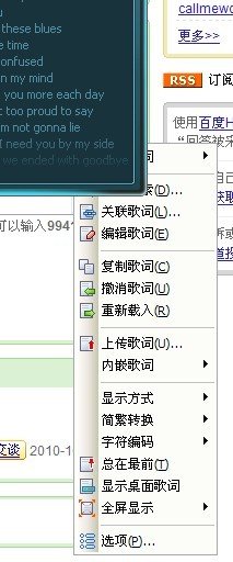 用千千静怎么修改歌词