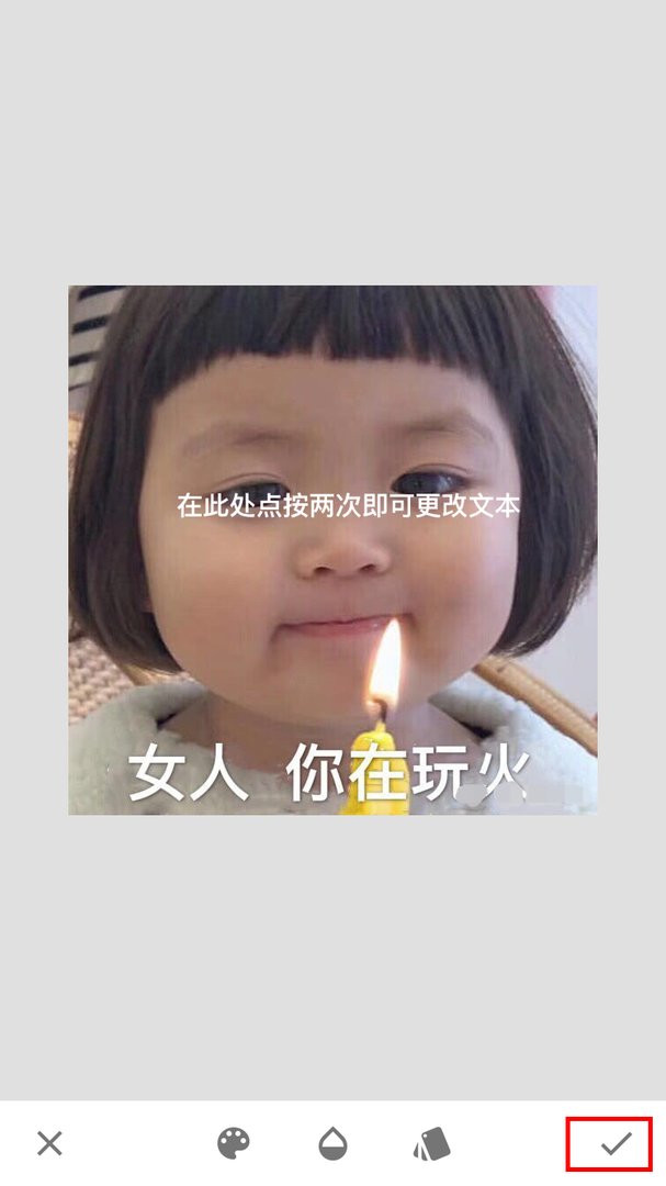 照片上怎么编辑文字