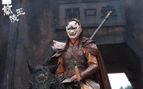 北齐兰陵王有后代吗