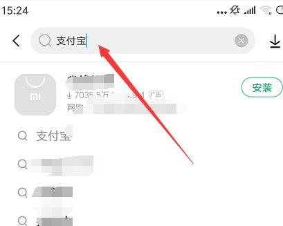 我怎样下载支付宝