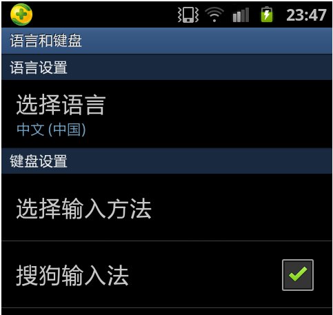 三星手机U908E语言变为英文是怎么回事?