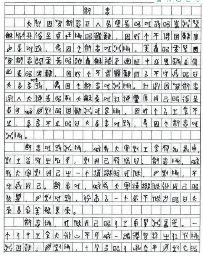 剑走偏锋，高考用甲骨文写作文得8分，被破格录取的考生今何在？