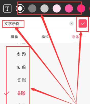 怎么在照片上面写字