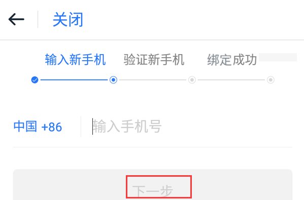 115网盘手机号怎么改，手机号码已经换了，原来的手机已经没用了