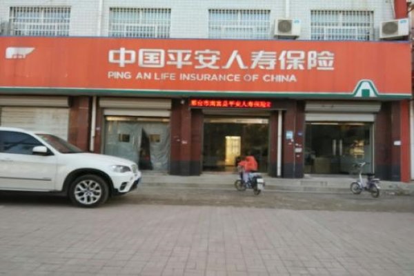 友邦保险跟平安哪个好？