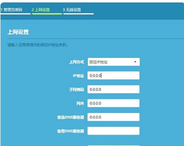 TP-LINK450M无线路由器如何设置?