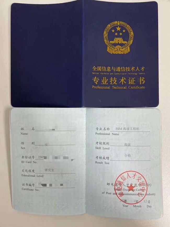 BIM高级工程师证书的作用