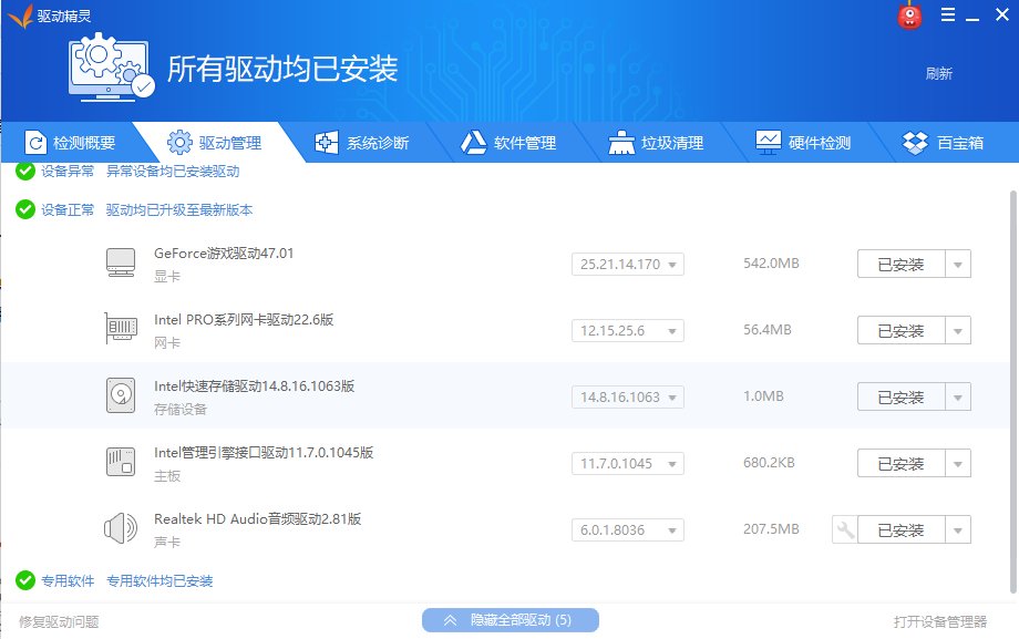 电脑打印机已安装但是无法打印