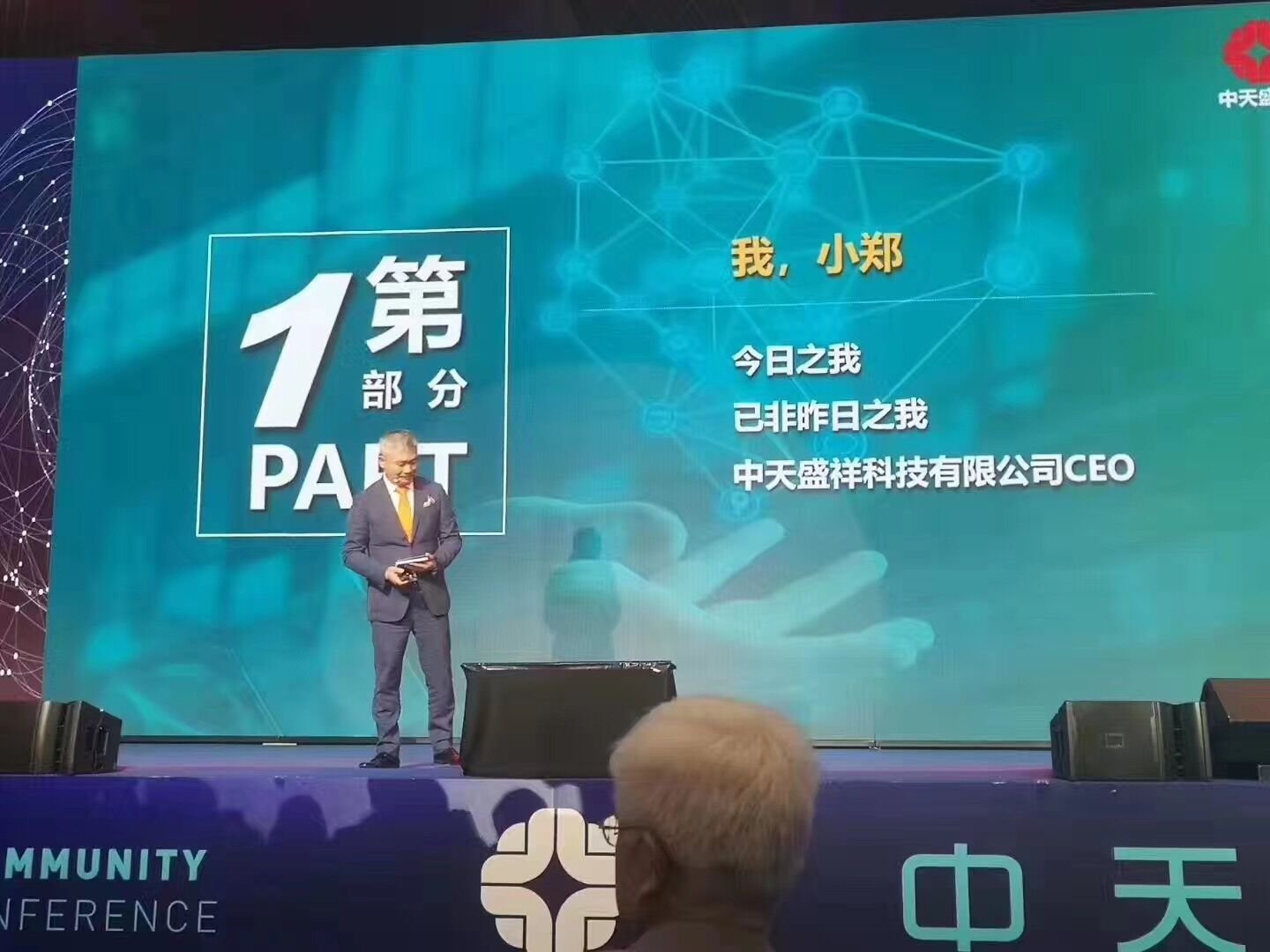 中天盛祥科技有限公司怎么样？