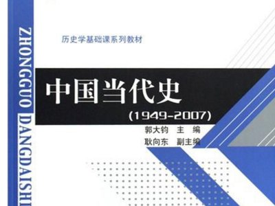 “当代”和“现代”的区别