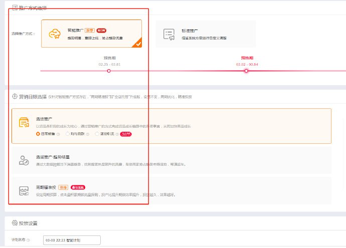 淘宝直通车怎么收费