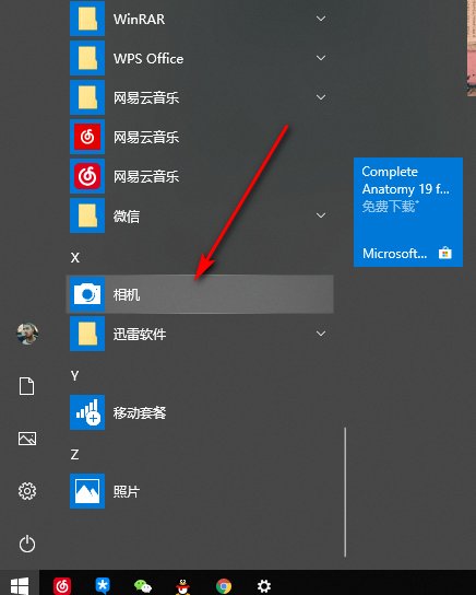 笔记本电脑照相机在哪里