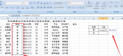 如何用excel中的函数统计商品种类数？
