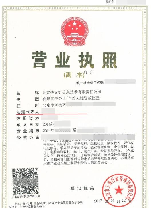 天津个体营业执照如何办理