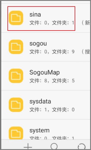 急！手机新浪微博下载的视频缓存在哪个文件夹里？