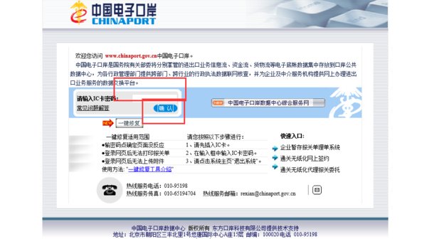 在中国电子口岸怎么打印付汇证明联