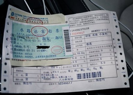 开车轮渡过海南多少钱？