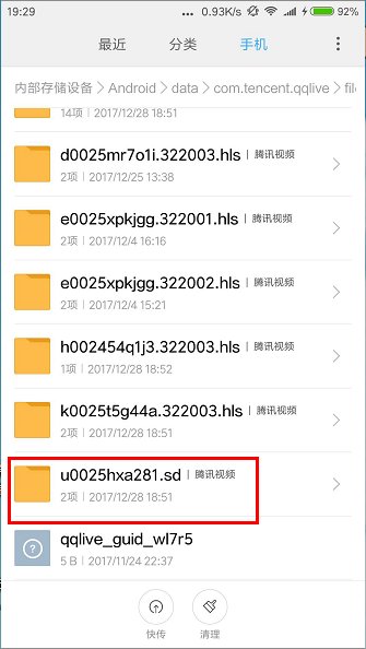 小米手机 视频下载后存在哪个文件夹里