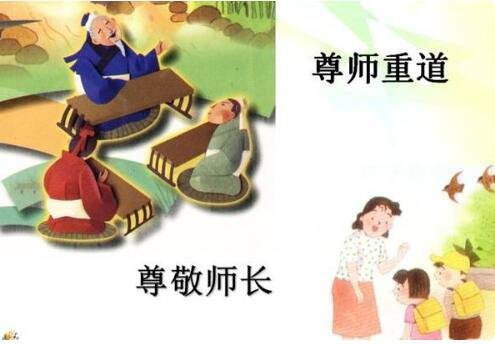 尊师重道的成语故事有哪些？