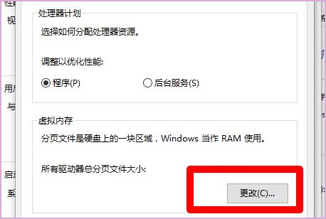 虚拟内存设置太大有什么坏处吗