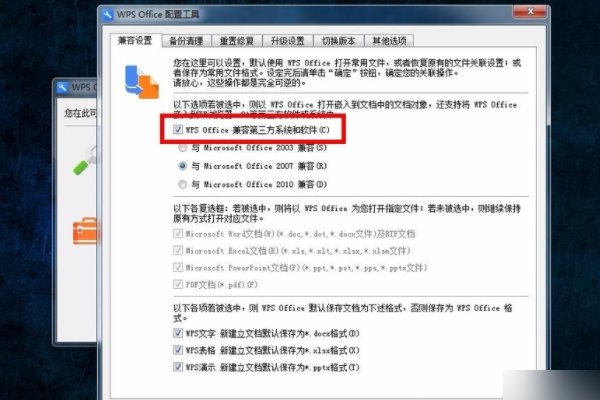 怎样取消office中的兼容模式