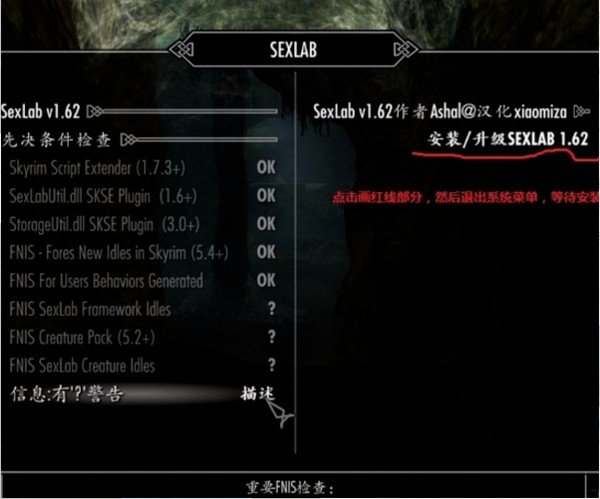 上古卷轴5爱的实验室怎么使用