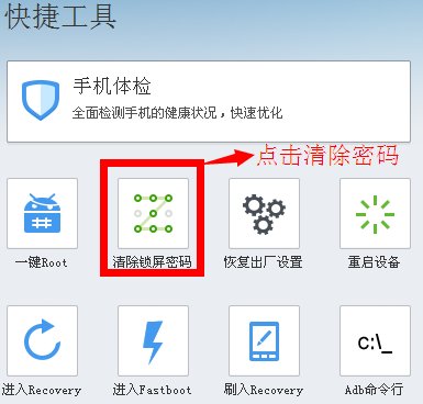 小米帐号密码怎么解锁？