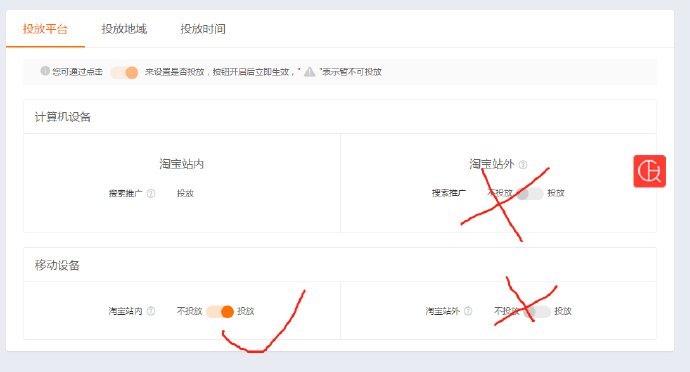 淘宝直通车怎么收费
