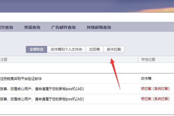 如何打开qq邮箱中被拦截（个人过滤器）的邮件