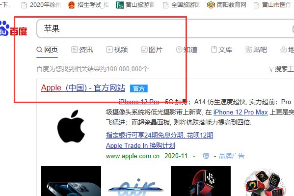 请问下成都有几家苹果直营店?