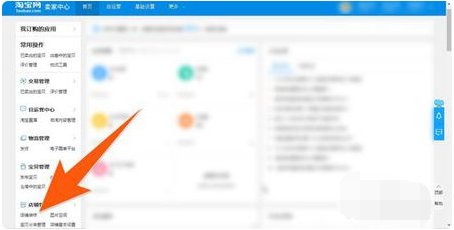 淘宝普通店铺招牌怎么设置?