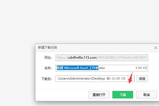 115sha1链接怎么使用
